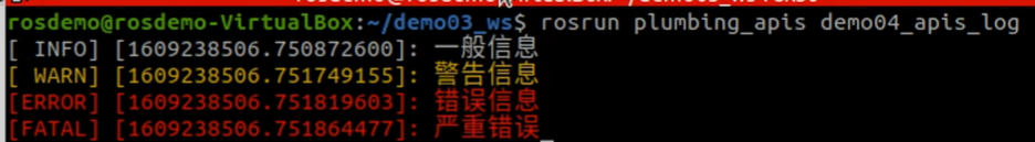 【ROS 03】ROS通信机制进阶