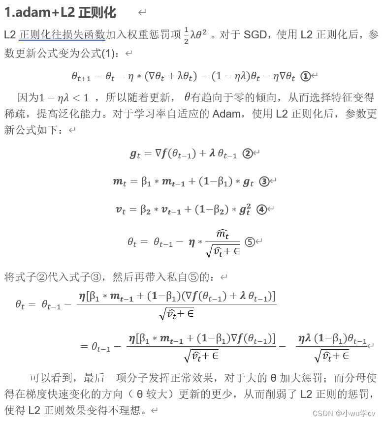 常用的优化器合集