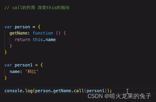 前端面试:call在实际项目中的使用_前端call的用法-CSDN博客