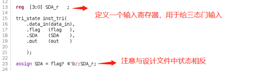 注意仿真文件中的三态门的输入输出方向应与设计文件中相反