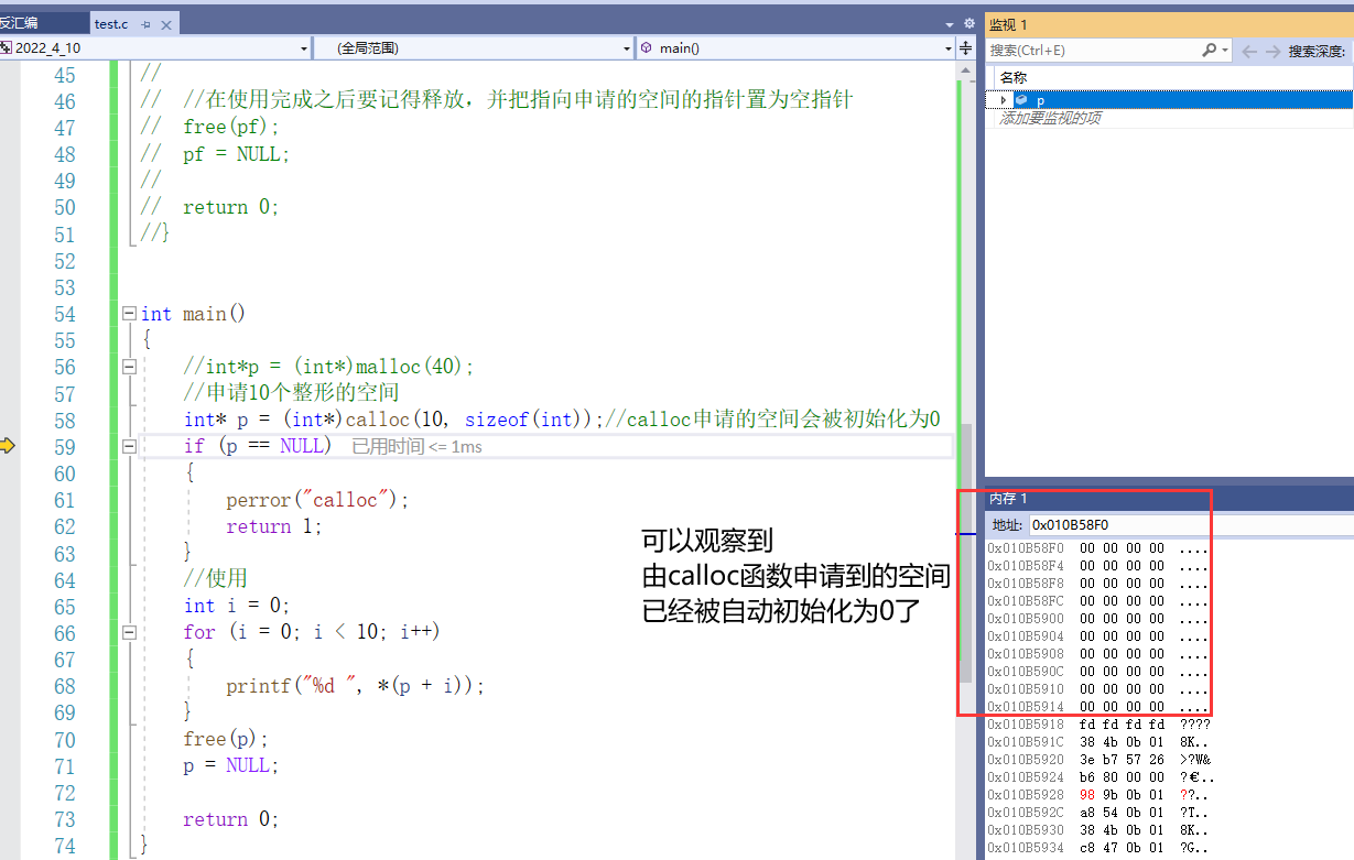malloc、calloc、realloc函数讲解CSDN博客