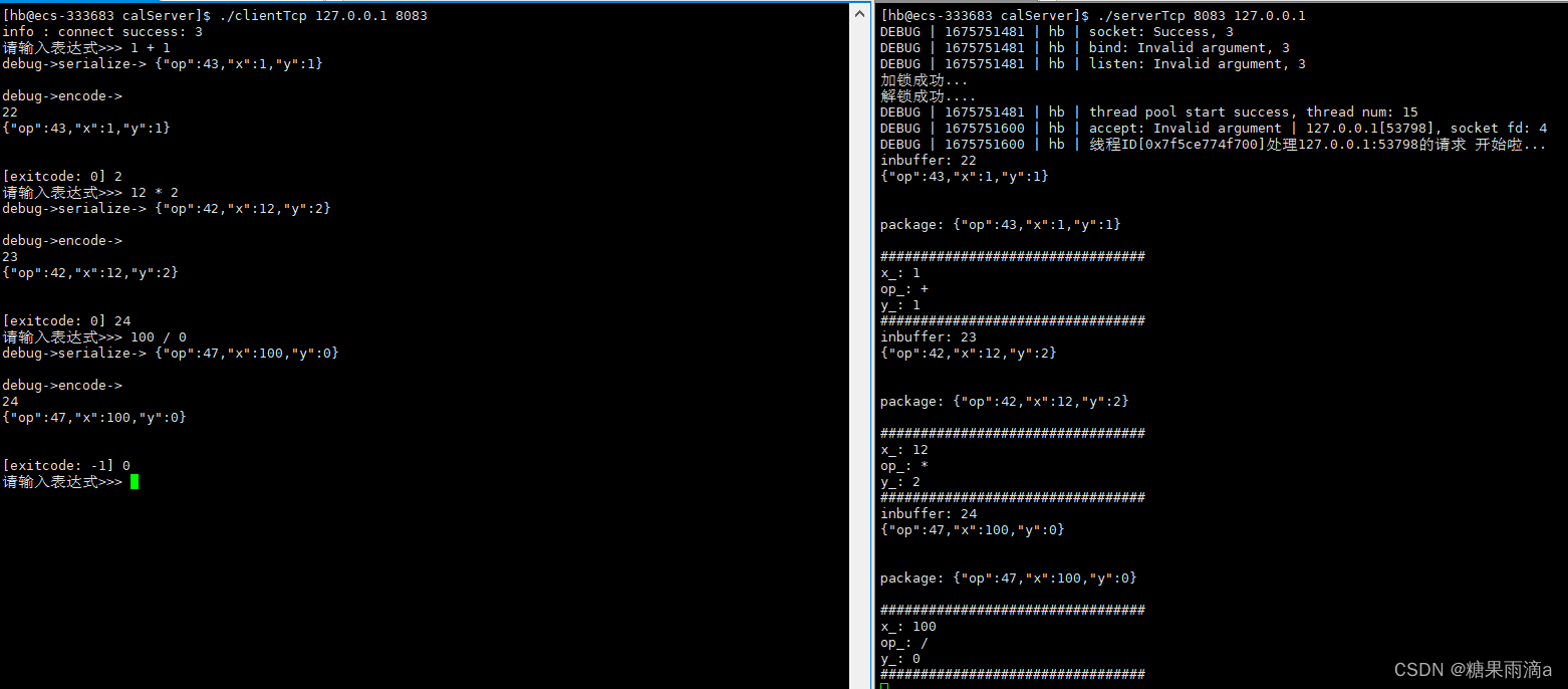 网络基础2【HTTP、UDP、TCP】