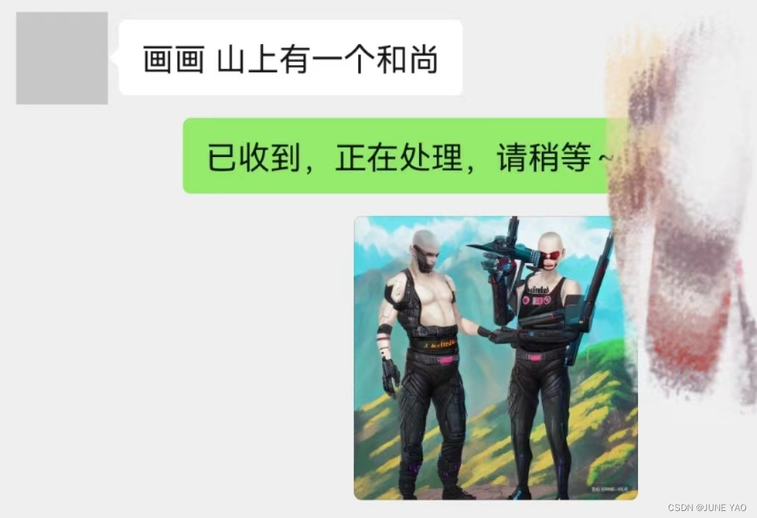 微信也能玩AI绘画啦