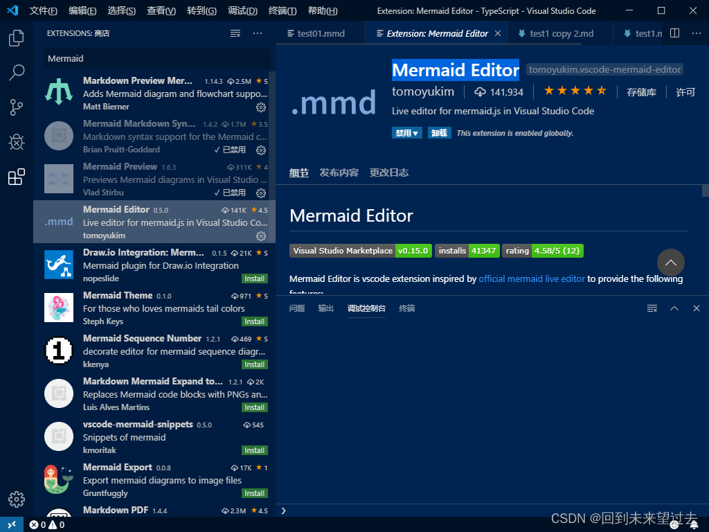 vscode：Mermaid流程图的绘制（Markdown Preview Mermaid Support不太好用的话，使用Mermaid  Editor试试）_vscode mermaid_回到未来望过去的博客-CSDN博客