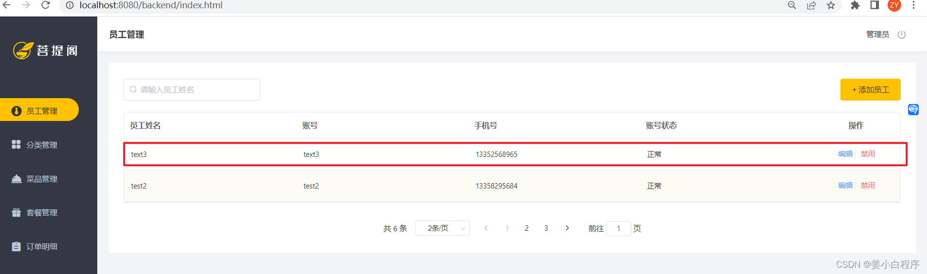 报错：java.sql.SQLException Field ‘create_time‘ doesn‘t have a default