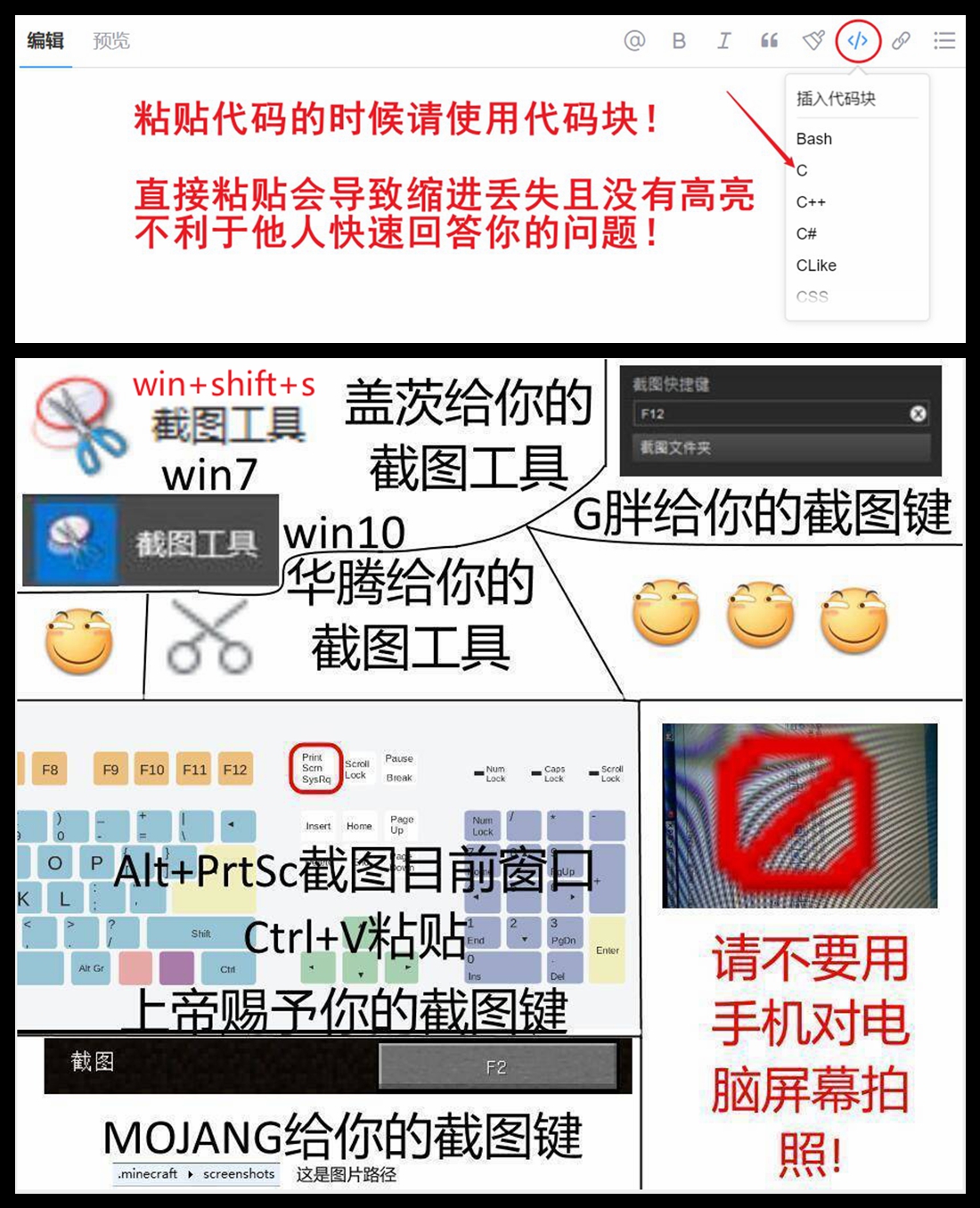【表情包分享】csdn问答区专用图_表情包 请教代码问题用手机拍照不