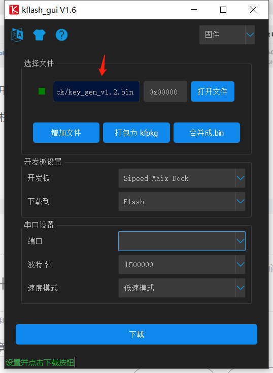如何使用K210进行口罩识别？从获取机器码到AI识别零基础。_kflash做口罩检测-CSDN博客