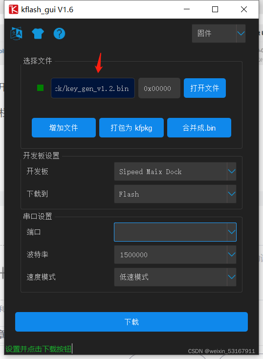 如何使用K210进行口罩识别?从获取机器码到AI识别零基础。_kflash做口罩检测-CSDN博客