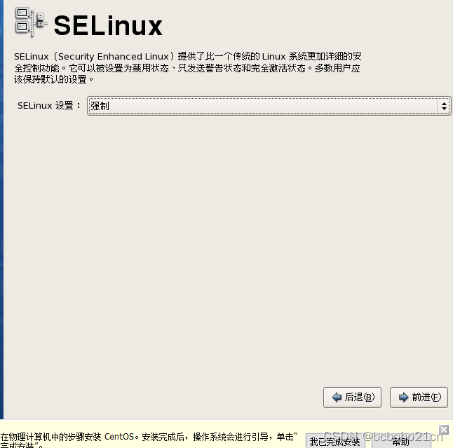 虚拟机安装centos 5 5详细过程和上网配置 Centos5 5 Vm Csdn博客