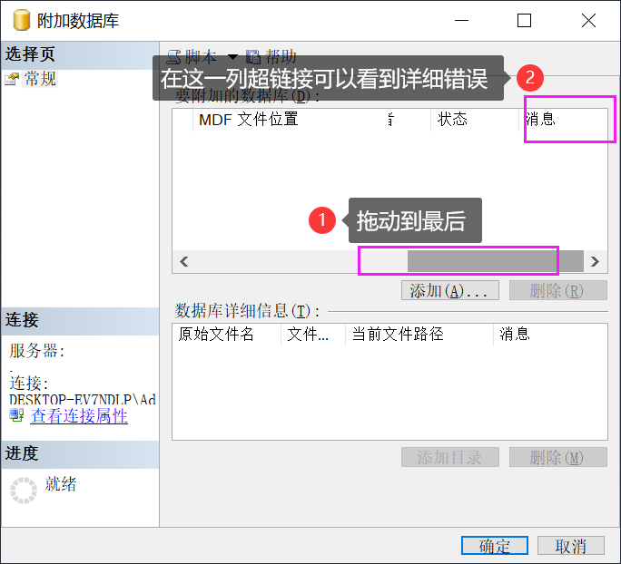 報錯5120或5123解決:①為數據庫文件所在文件夾賦權限②以管理員權限