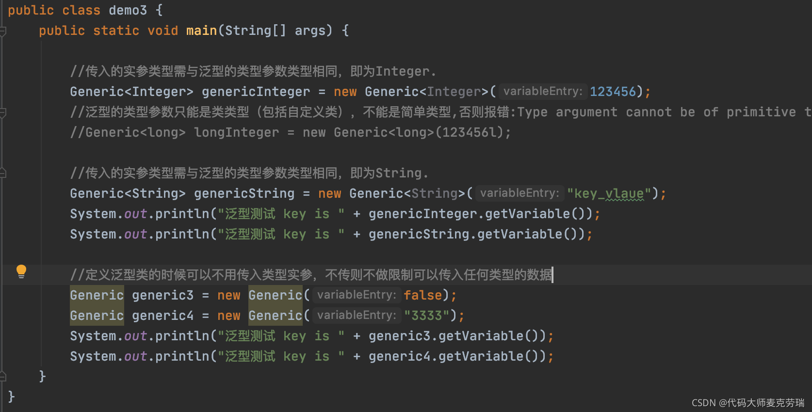 Java泛型详解(内附代码示例)_java泛型方法具体实例-CSDN博客