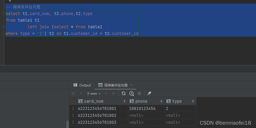 left join时筛选条件对查询结果的