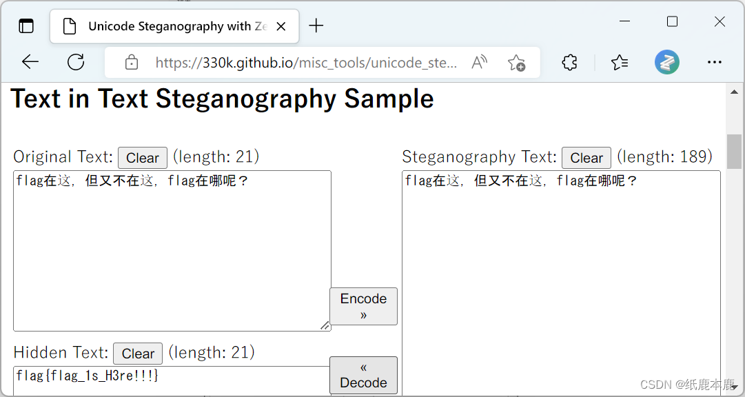 零宽字符隐写工具