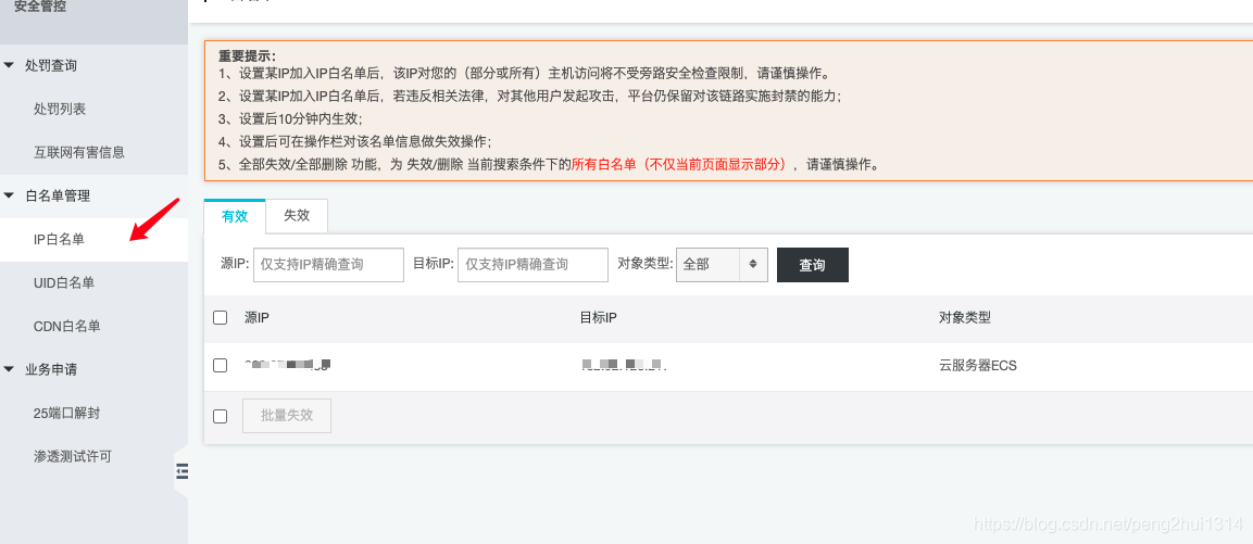 采坑阿里云 kex_exchange_identification read Connection reset by peer_Roc