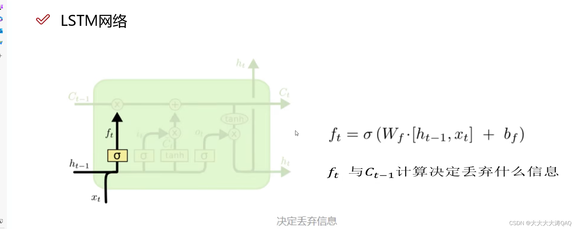 Dnn学习记录（4）——rnn递归神经网络 Csdn博客