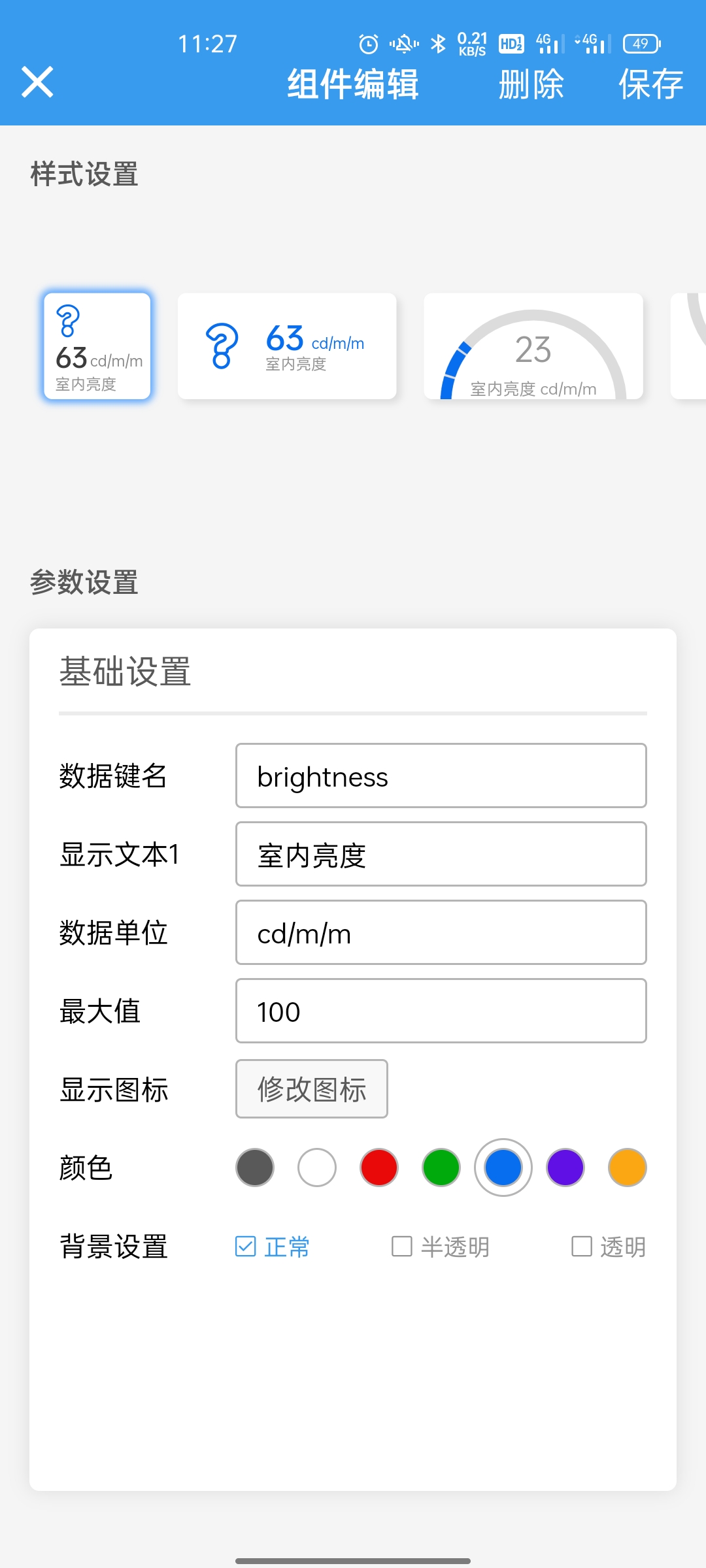 智能照明系统雏形（esp8266nodemcu开发板+点灯科技软件+声控模块+光敏模块+人体感应模块）