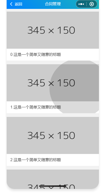 小程序 coolui-scroller 下拉刷新 上拉加载 组件 使用 以及遇到的一些坑