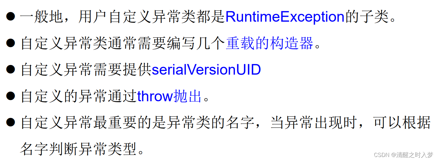 异常处理问题_catching runtimeexceptions, perhaps unintentionall-CSDN博客