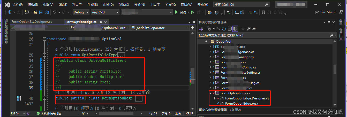 C#工程中Form_xx.cs不能在设计器中查看