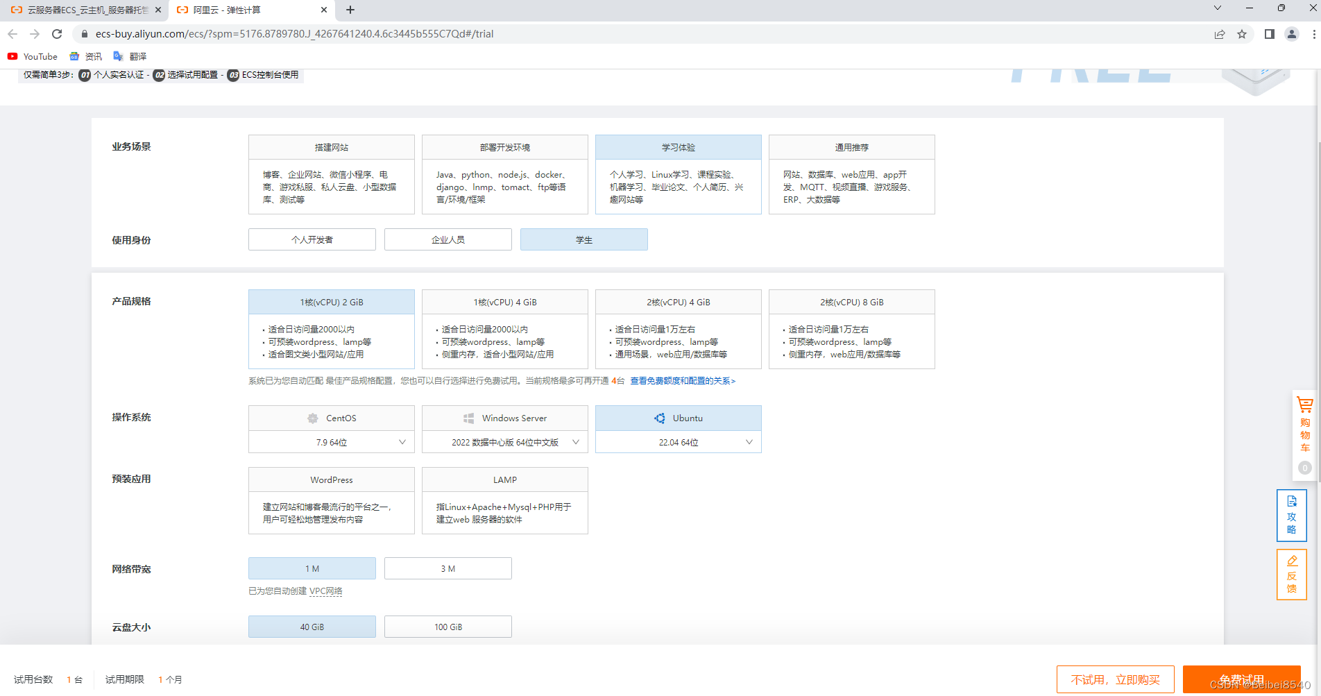 使用MobaXterm工具远程连接阿里云服务器ECS_mobaxterm连接阿里云服务器-CSDN博客