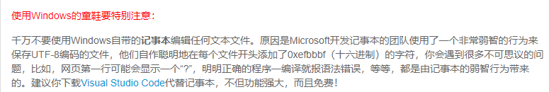 Git教程（一）Git简介——廖雪峰的官方网站