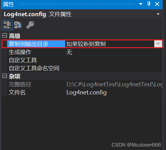 C#上位机开发（十三）—— 使用Log4net添加日志记录功能