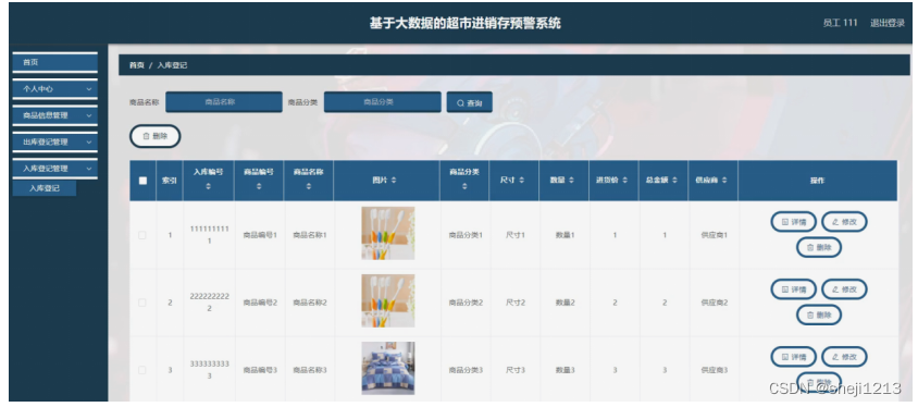 [附源码]Python计算机毕业设计SSM基于大数据的超市进销存预警系统（程序+LW)