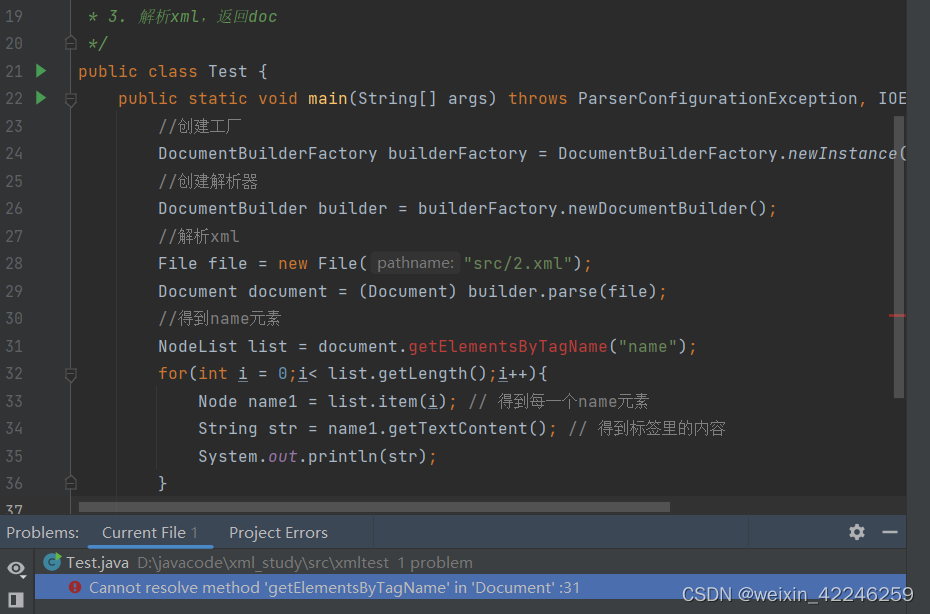 关于使用Java Jaxp解析器时，Document类没有getElementsByTagName方法的问题_无法解析方法