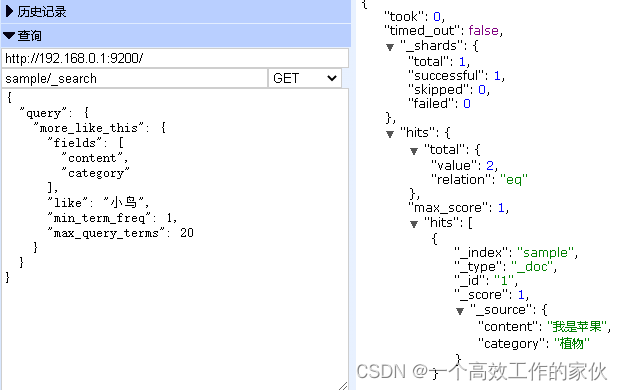 使用 Elasticsearch 轻松进行中文文本分类