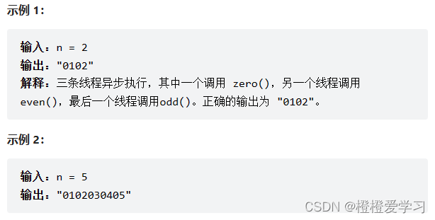力扣1116.打印零与奇偶数--------题解