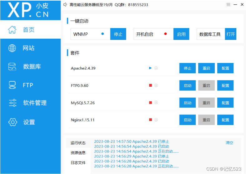 [外链图片转存失败,源站可能有防盗链机制,建议将图片保存下来直接上传(img-XAakIm5A-1692776916431)(C:\Users\Lin\AppData\Roaming\Typora\typora-user-images\image-20230823152126683.png)]