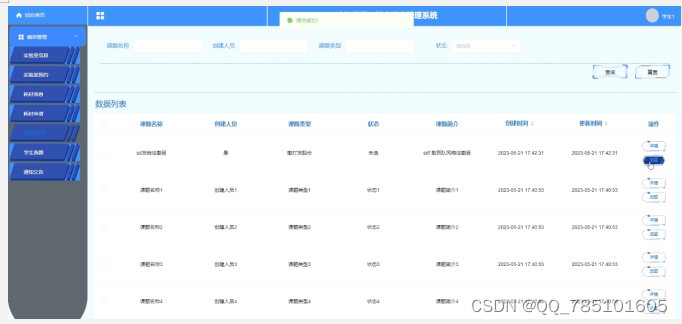 springboot开放实验室管理系统【纯干货分享，免费领源码03361】