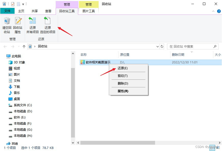 硬盘图片丢失怎么办？看看这常见的三种恢复方法