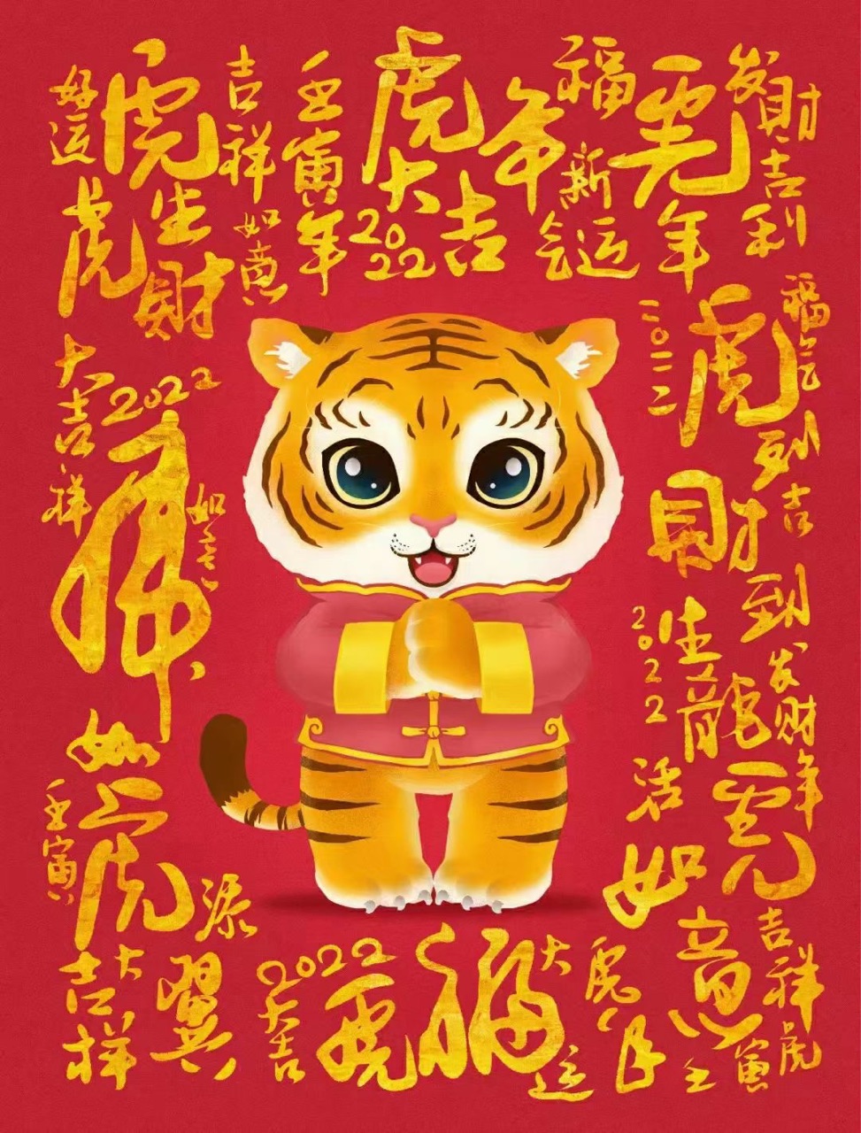 虎年壁纸,一定有你喜欢的那一张_程序媛三妹的博客-csdn博客