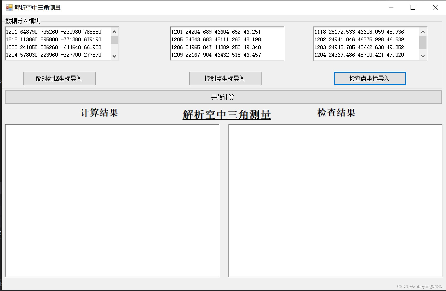 C#代码-摄影测量实习-解析空中三角测量