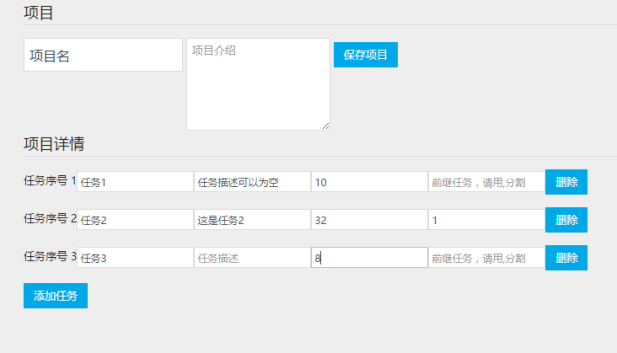 毕业设计 - 基于SSH的任务调度系统的设计与实现 【源码+论文】