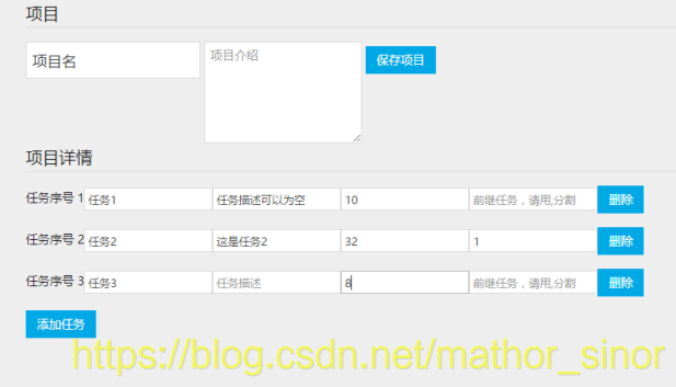 毕业设计 - 基于SSH的任务调度系统的设计与实现 【源码+论文】