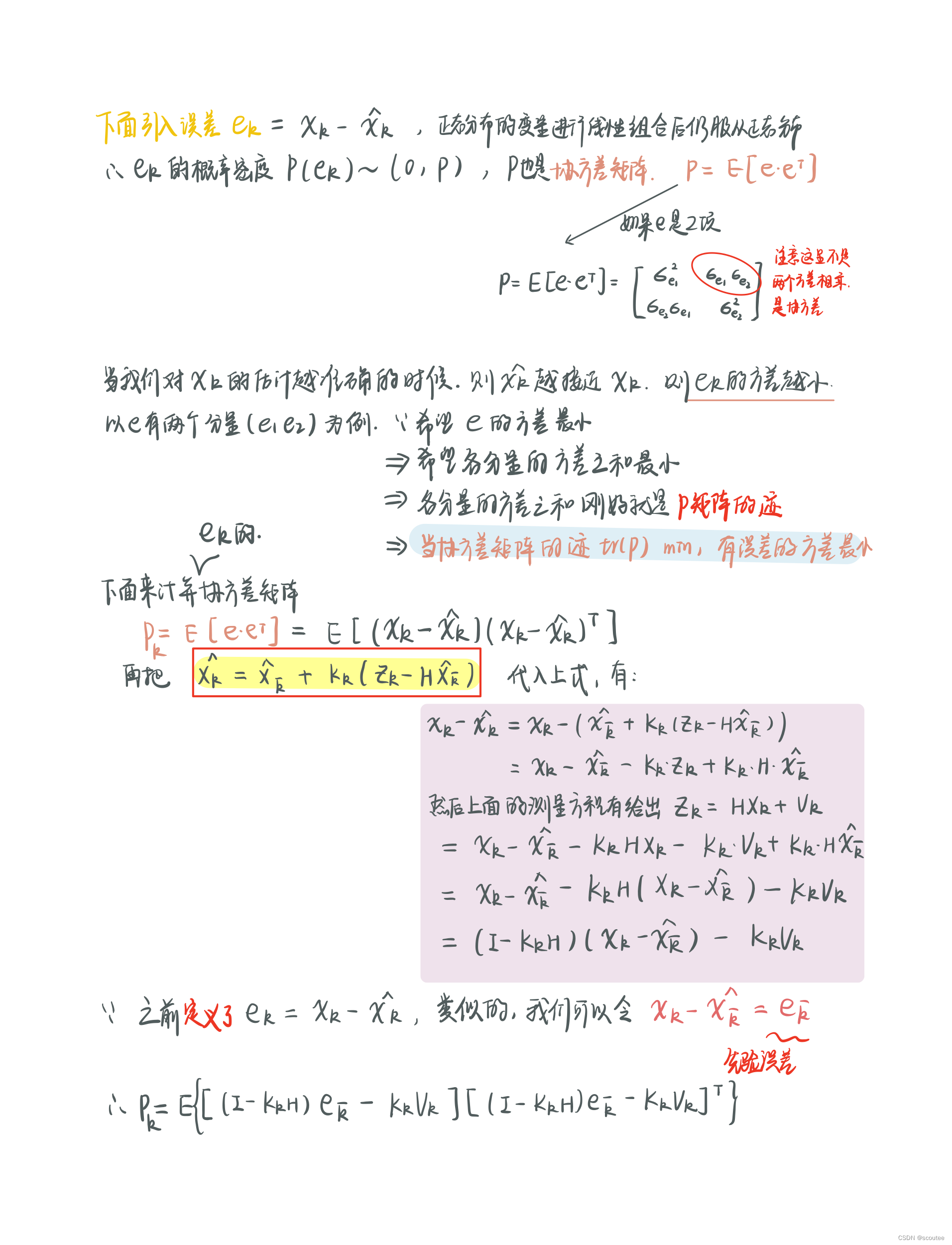 滤波笔记一：卡尔曼滤波（Kalman Filtering）详解