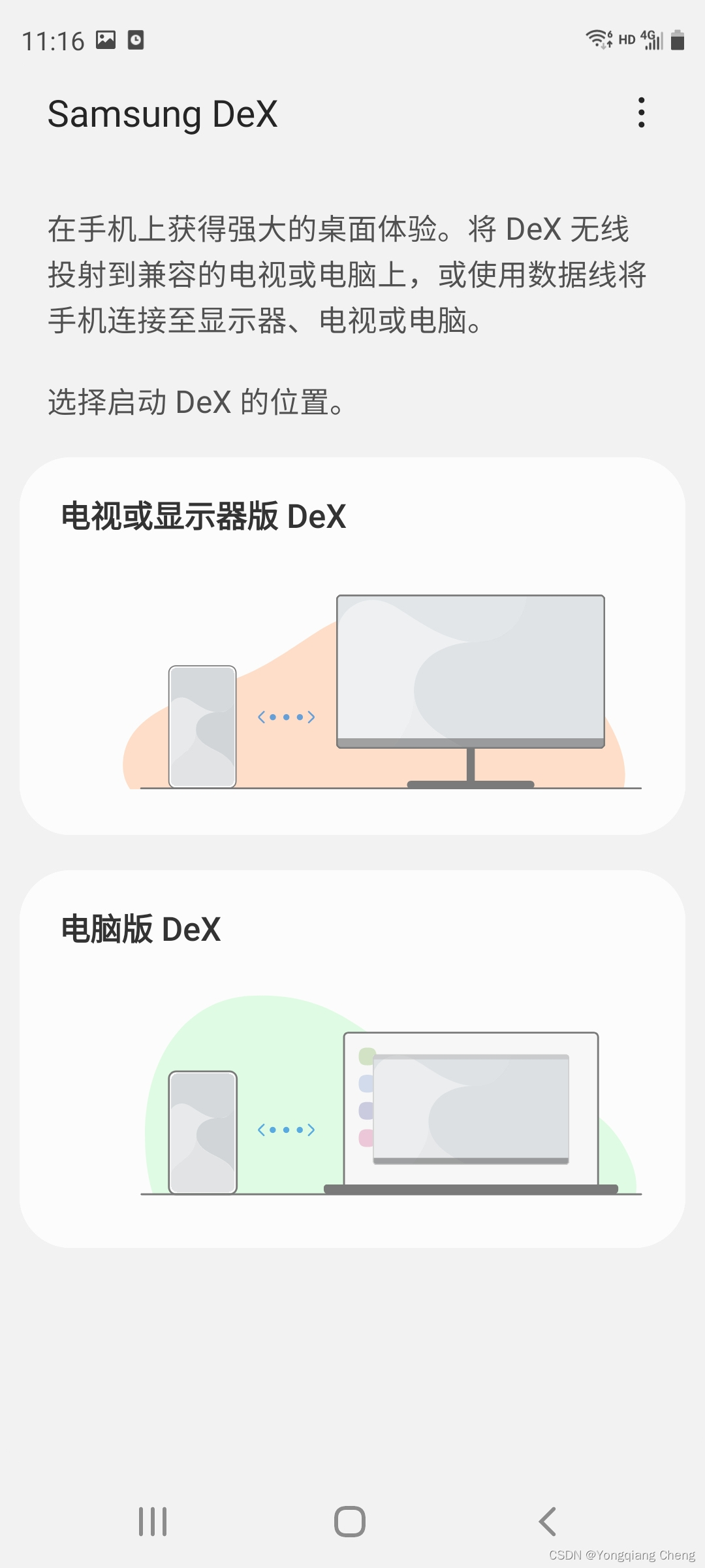 Windows 10 通过 Samsung DeX 使用鼠标和键盘控制 Galaxy 手机_三星zflip3能用samsung Dex-CSDN博客