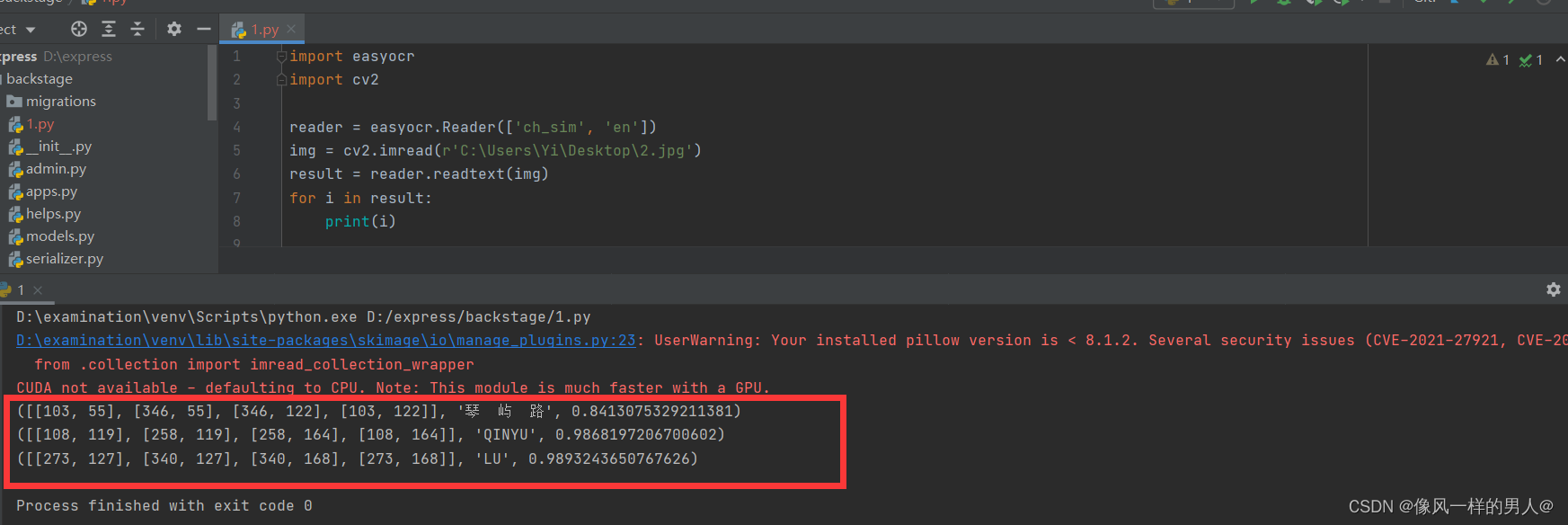 python --离线识别图片中文字(easyocr)_easyocr reader.readtext 返回的是啥-CSDN博客