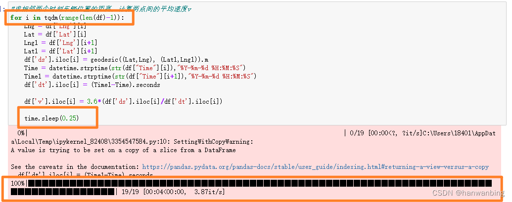 Python 实现进度条