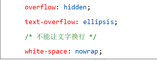 overflow: hidden;text-overflow: ellipsis;/* 不能让文字换行 */white-space: nowrap;