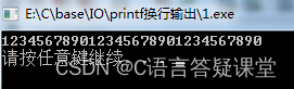 (C语言)printf打印的字符串太长了，我想分两行！