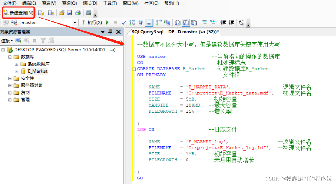 五、SQL Server数据库创建与删除(使用SQL语句)_用sql语句创建数据库和删除数据ku-CSDN博客