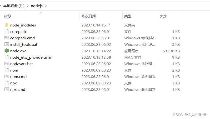 nodejs详细安装步骤和npm配置