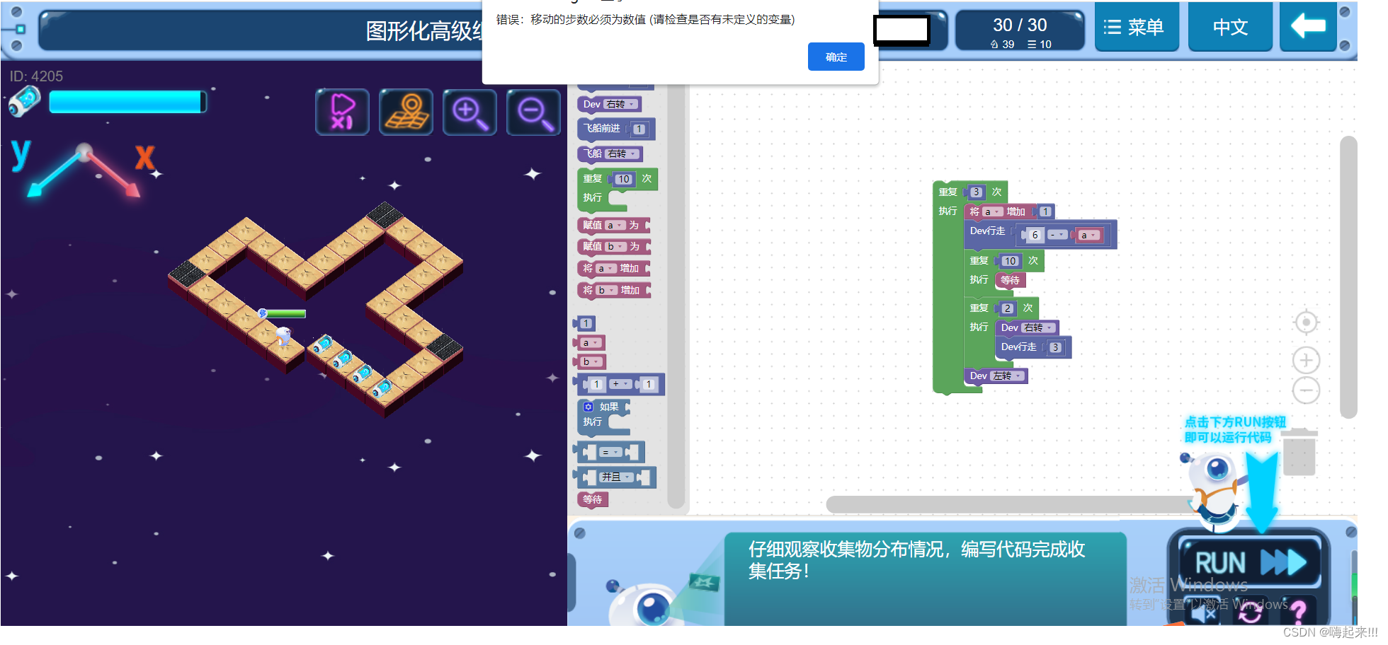 icode无法将a直接增加1（优化代码）_icode编程赋值为a和将a增加到-CSDN博客