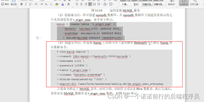 hadoop网站流量日志数据统计