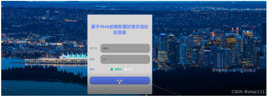 [附源码]Python计算机毕业设计SSM基于Web的摄影爱好者交流社区（程序+LW)