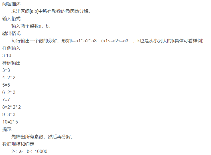 Python练习实例 分解质因数 Akihikosakura的博客 Csdn博客 Python分解质因数代码