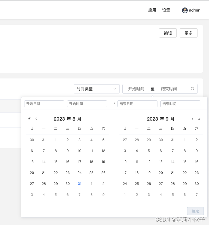 element-plus 设置 el-date-picker 弹出框位置